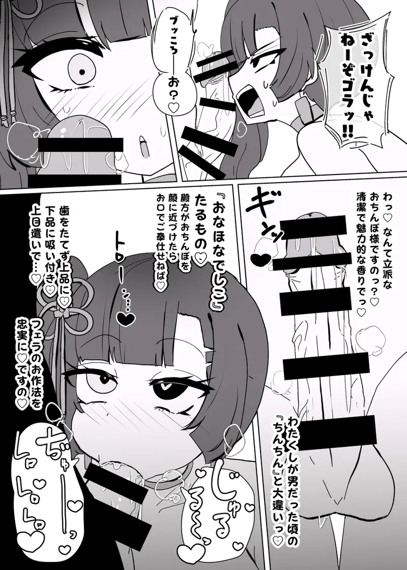 ヒロインプロフィール⑤ Page.17