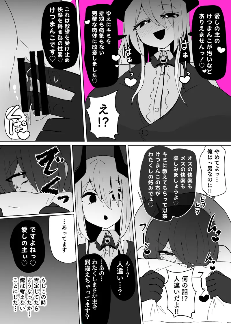 ヒロインプロフィール⑤ Page.3