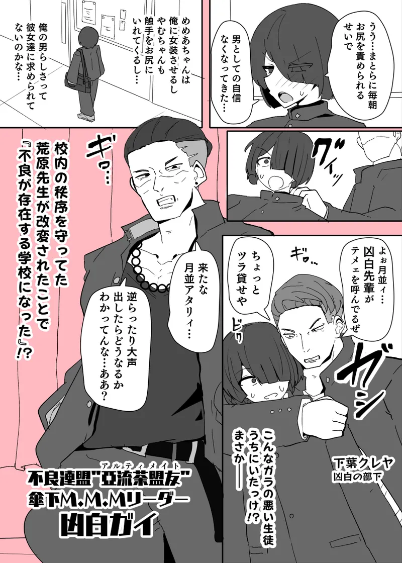 ヒロインプロフィール⑤ Page.4