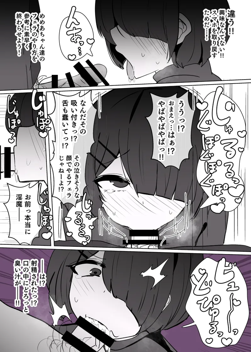 ヒロインプロフィール⑤ Page.7