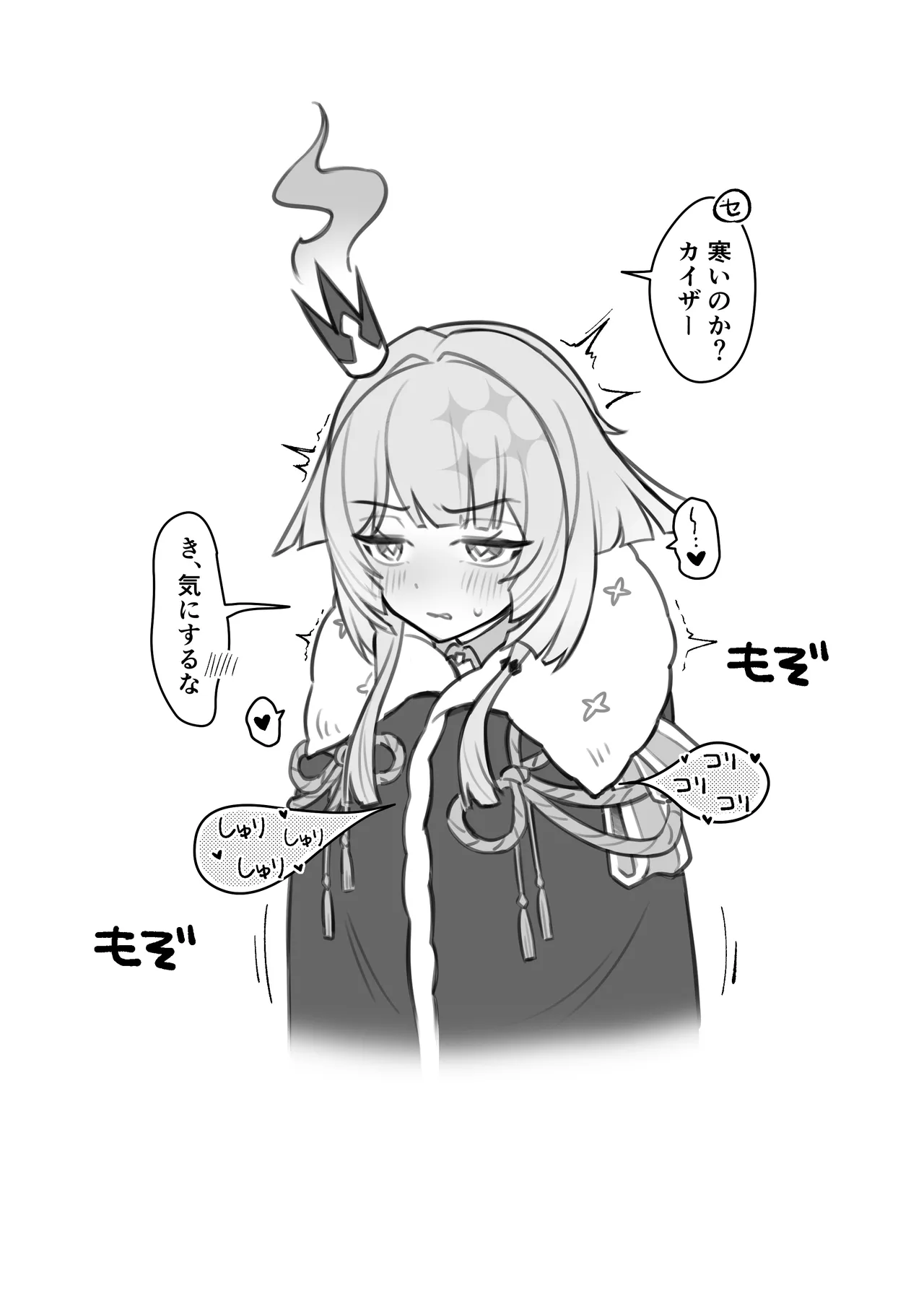 ケリュドラ Page.4