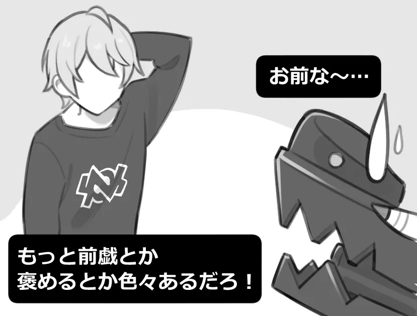 オルペウス Page.5