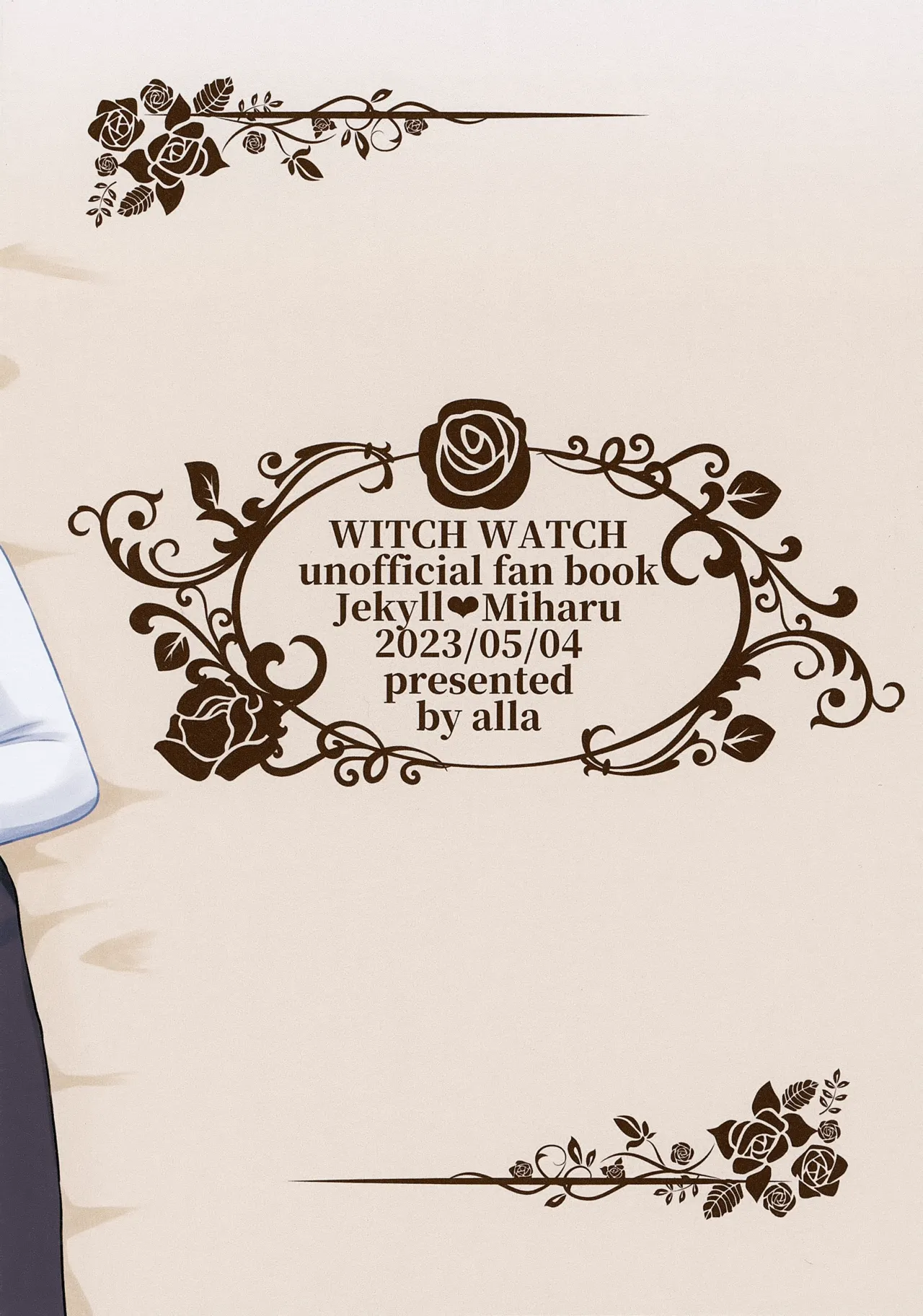 秘密の初休 Page.34