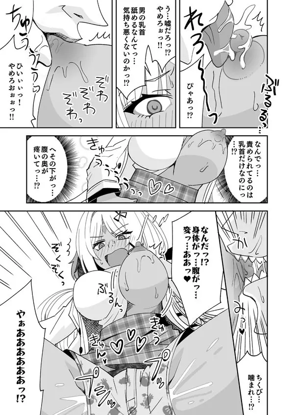リクエスト絵「マサチューセッツになった指揮官」 Page.6