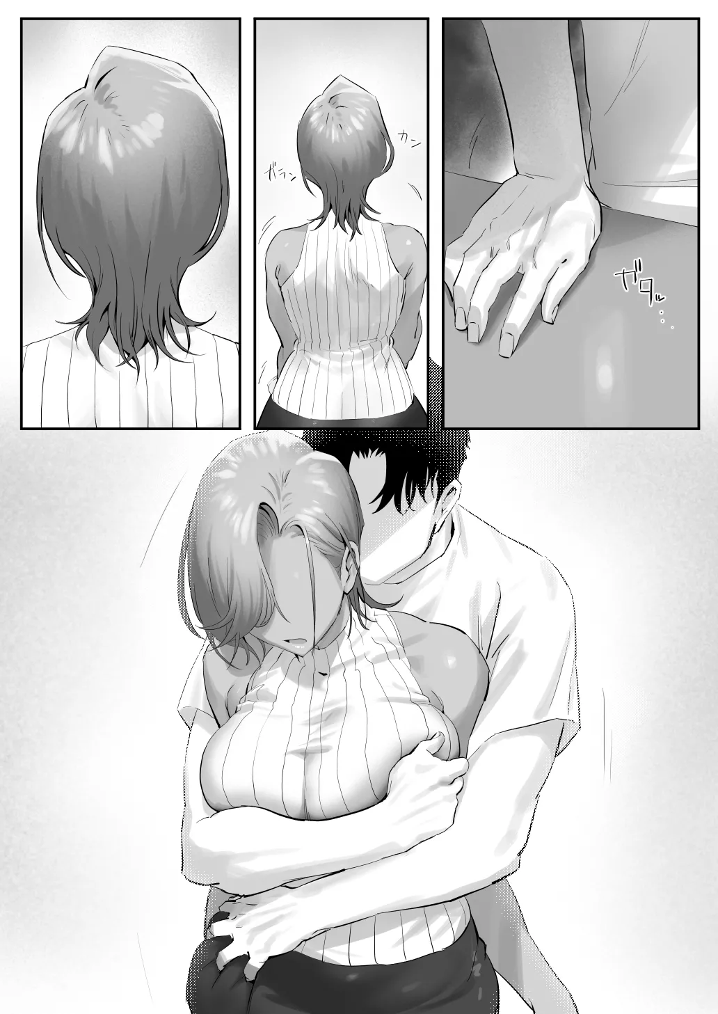 女ギャル上司と不倫する話 5 Page.55