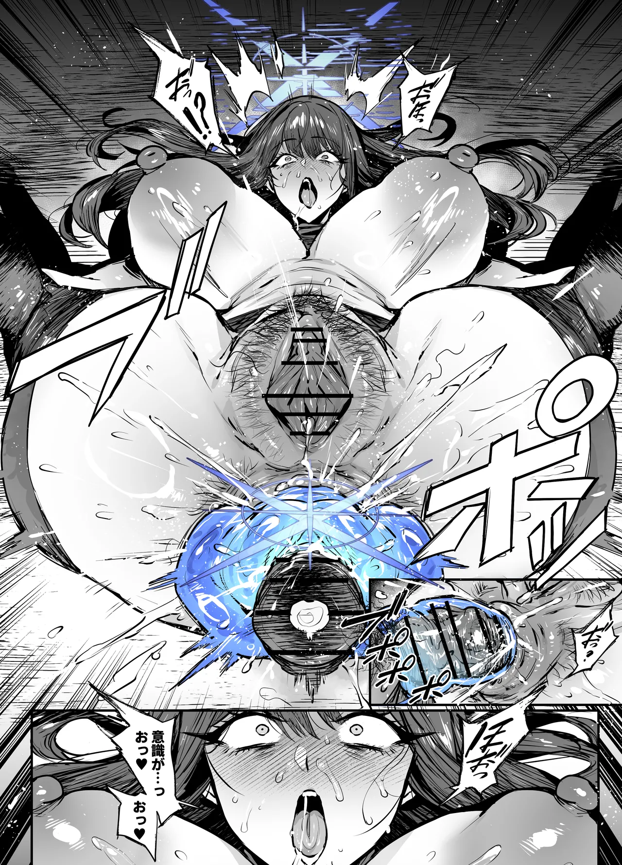 サオリ人格排泄 Page.15