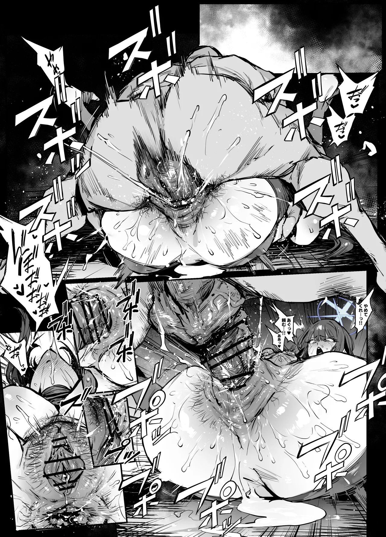 サオリ人格排泄 Page.2