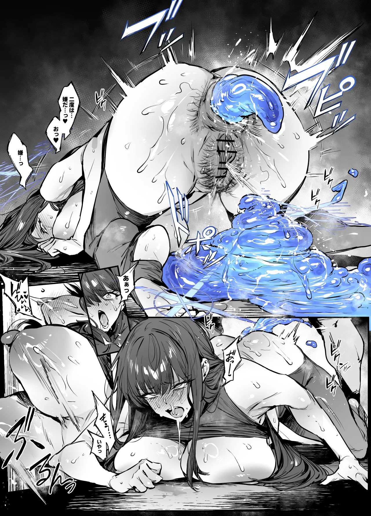 サオリ人格排泄 Page.8