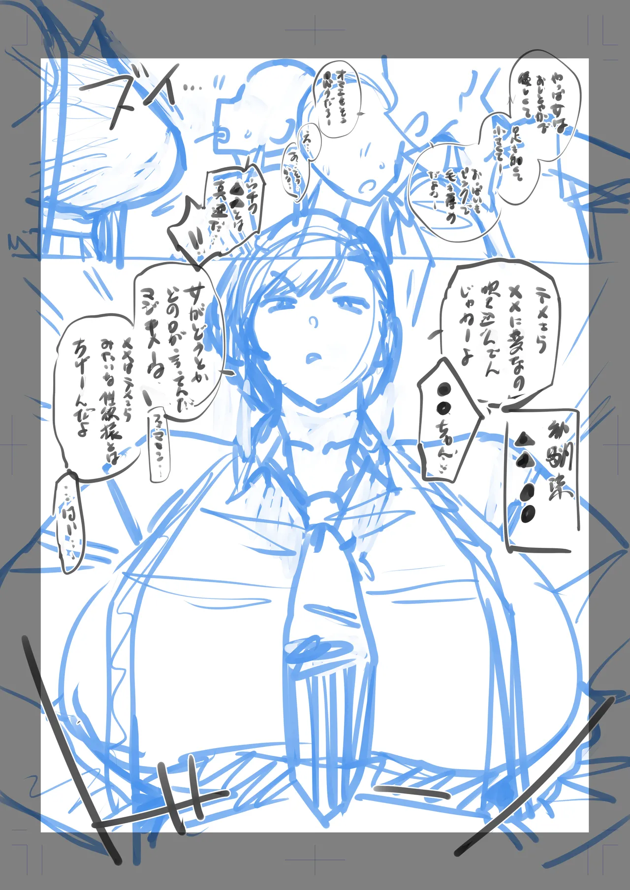 真逆な幼馴染 Page.16