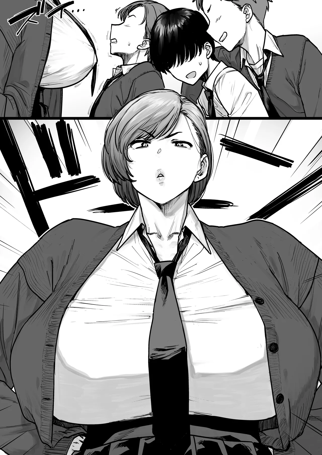 真逆な幼馴染 Page.6