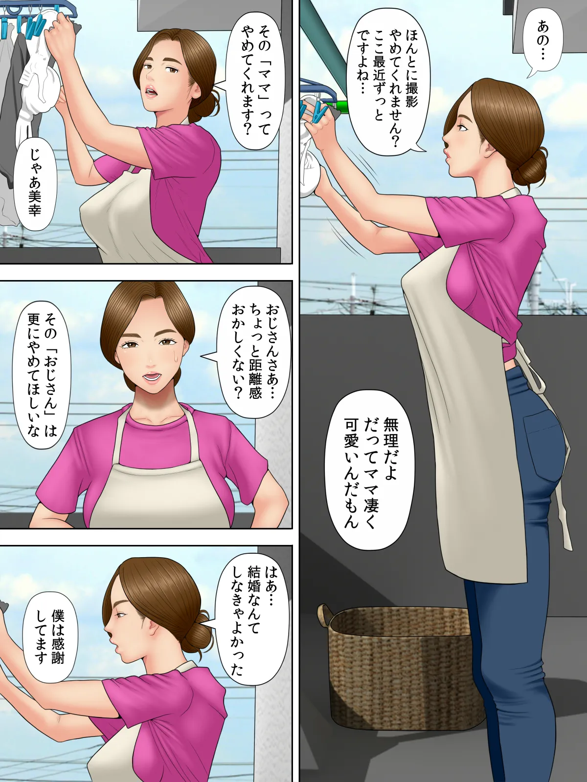 個撮 1「うp主・クズ村」 Page.26