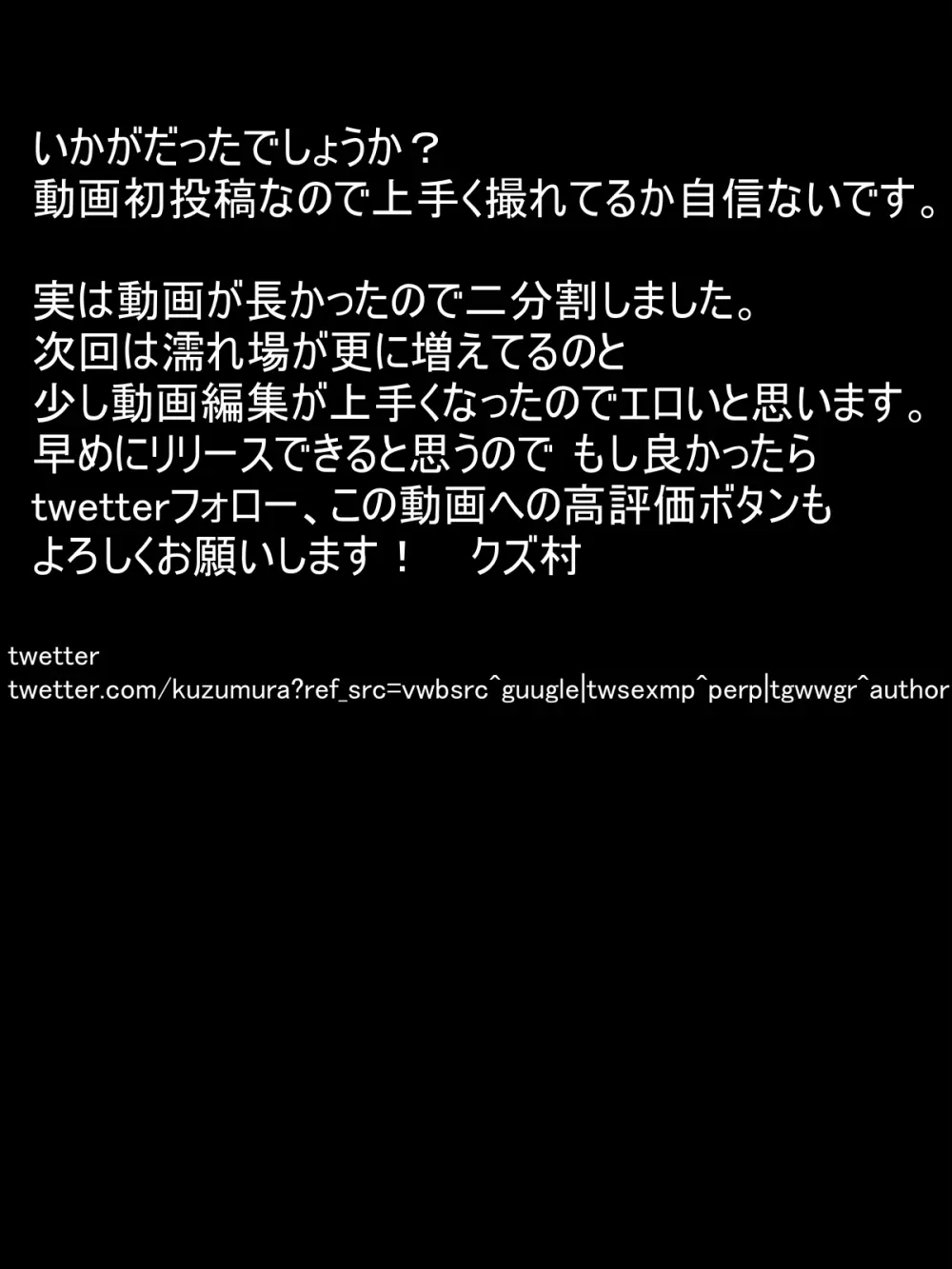 個撮 1「うp主・クズ村」 Page.33