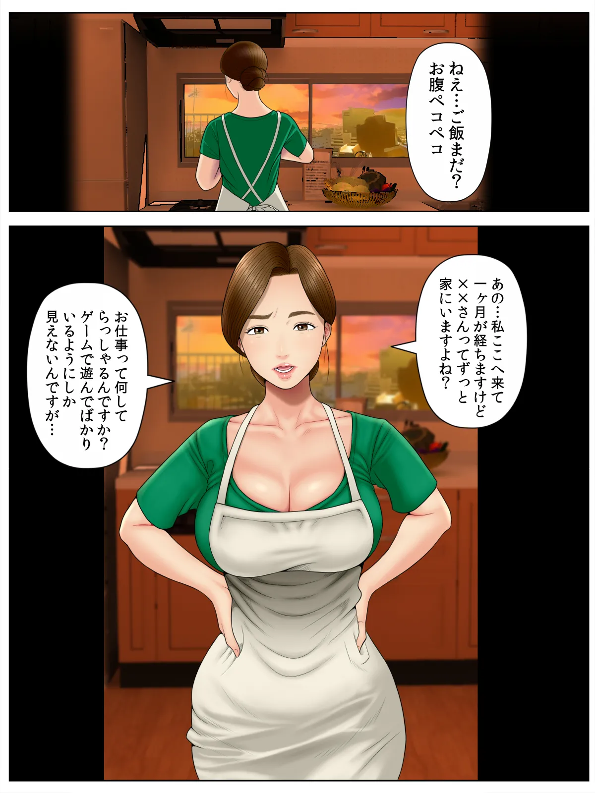 個撮 1「うp主・クズ村」 Page.5