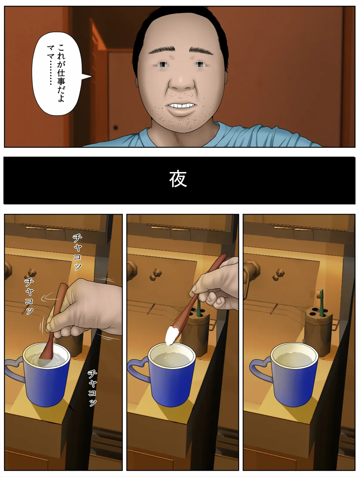 個撮 1「うp主・クズ村」 Page.7