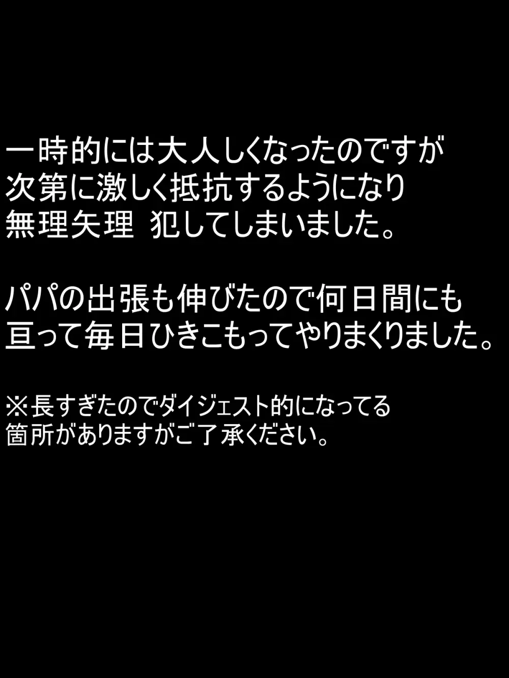 個撮2「うp主・クズ村」 Page.18