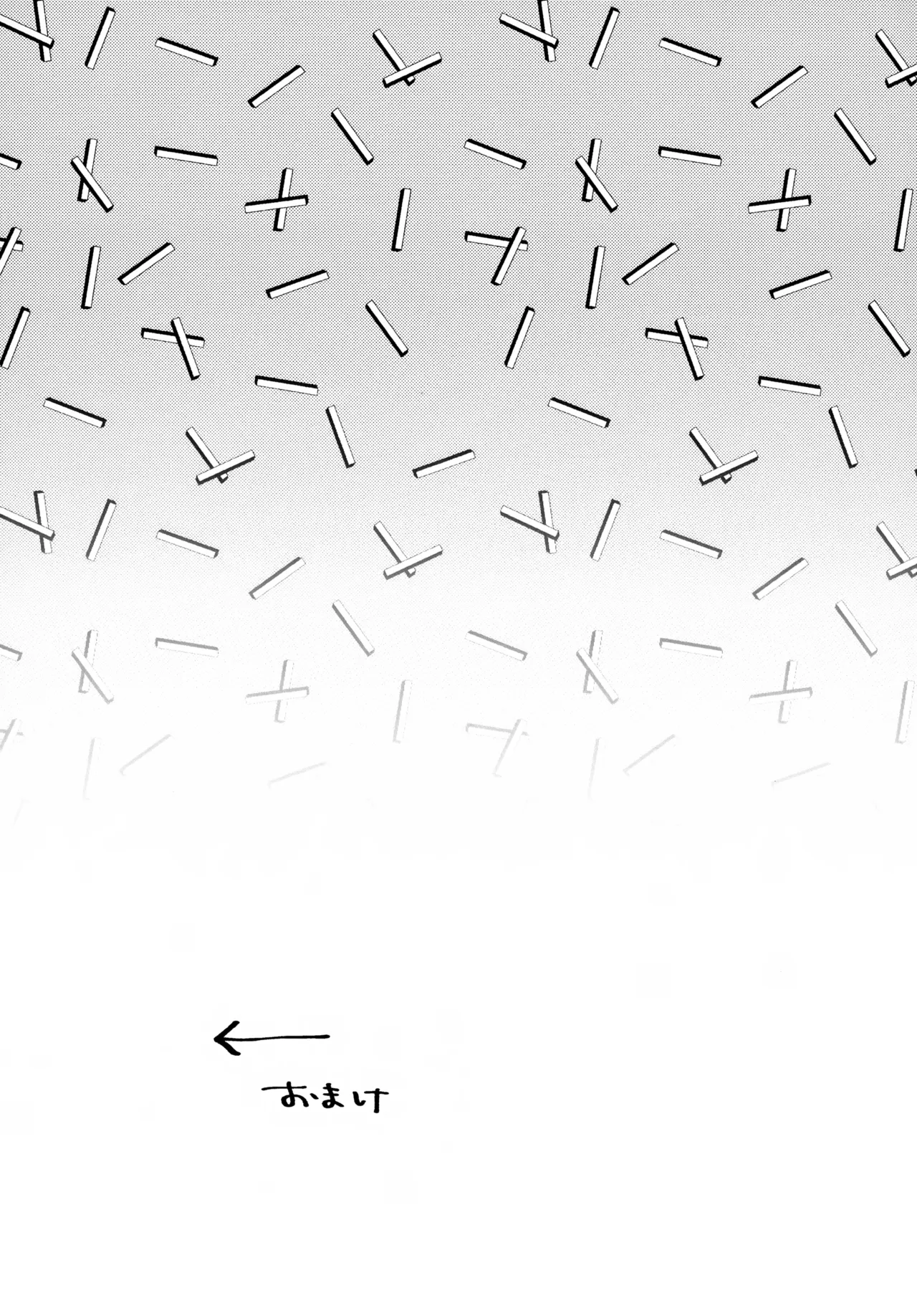 夜はなけなし Page.22