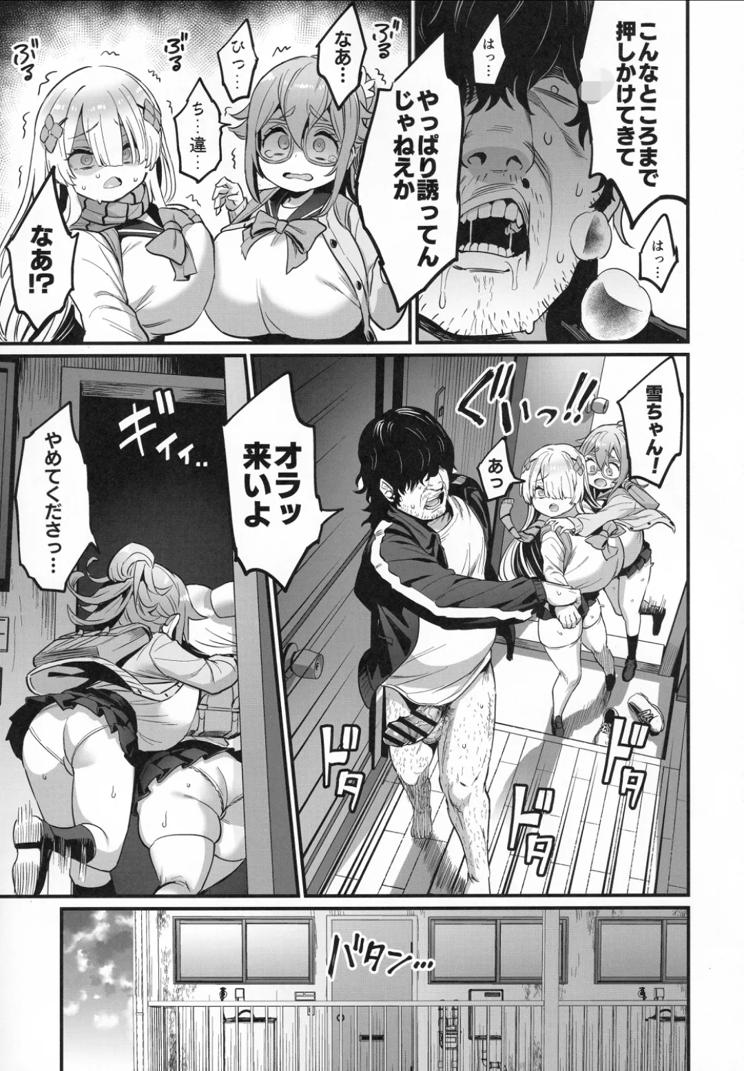 パイハメなかよし 前編 Page.14