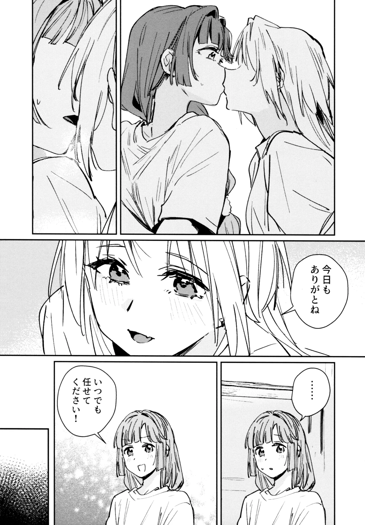 不軌 完全版 Page.105