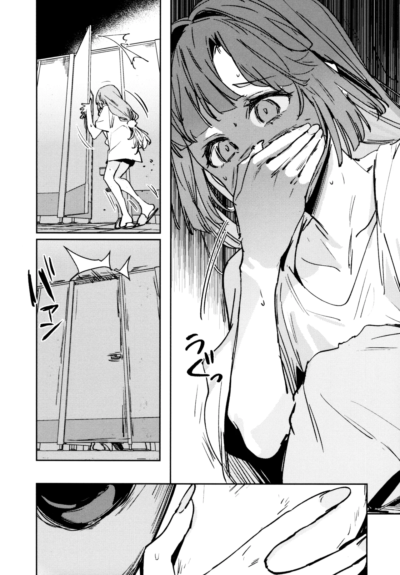 不軌 完全版 Page.107