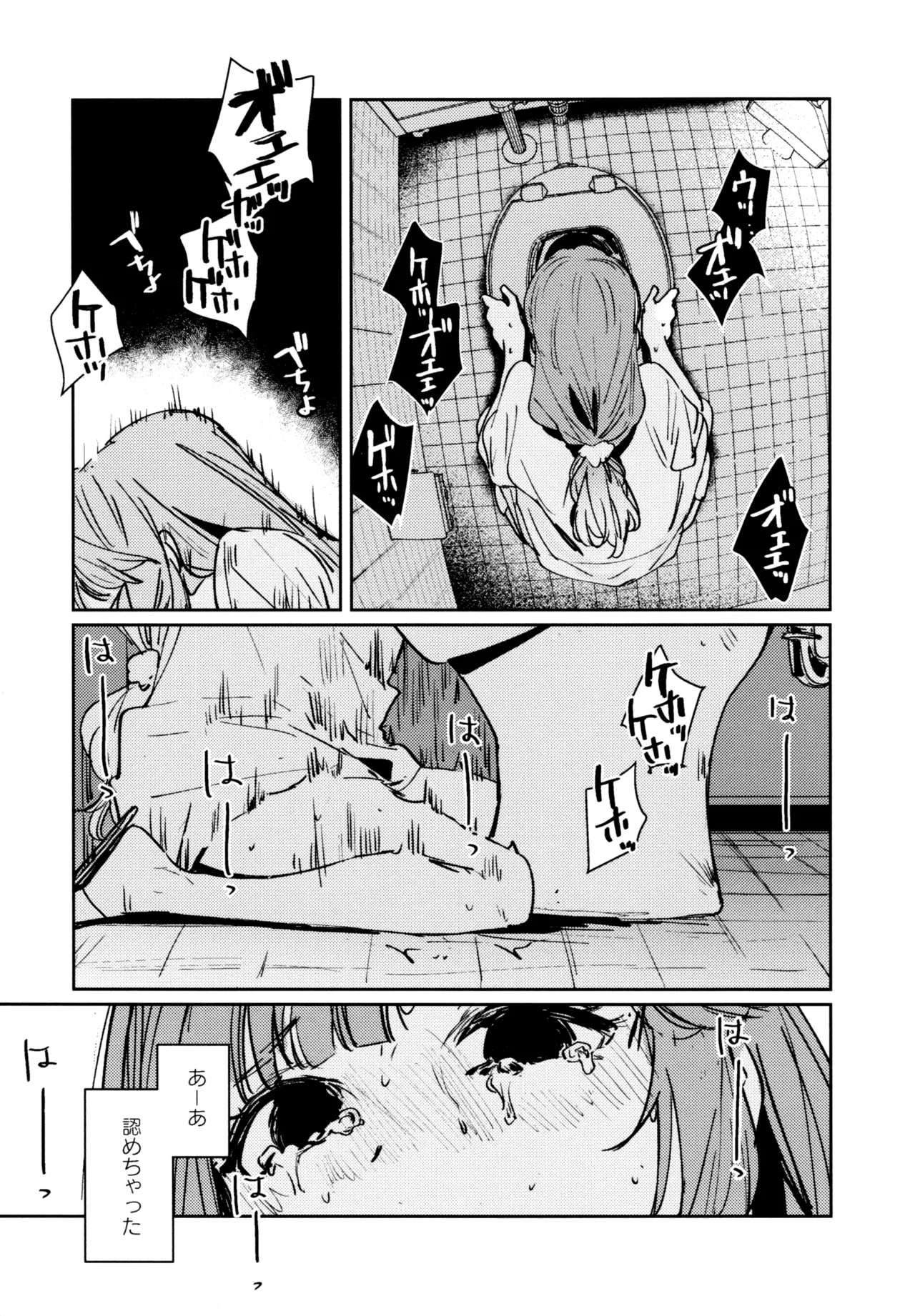 不軌 完全版 Page.108