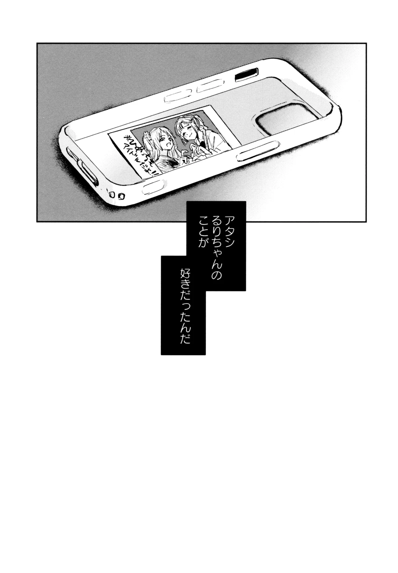 不軌 完全版 Page.109