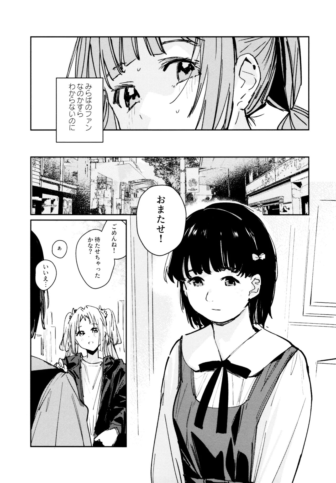 不軌 完全版 Page.114