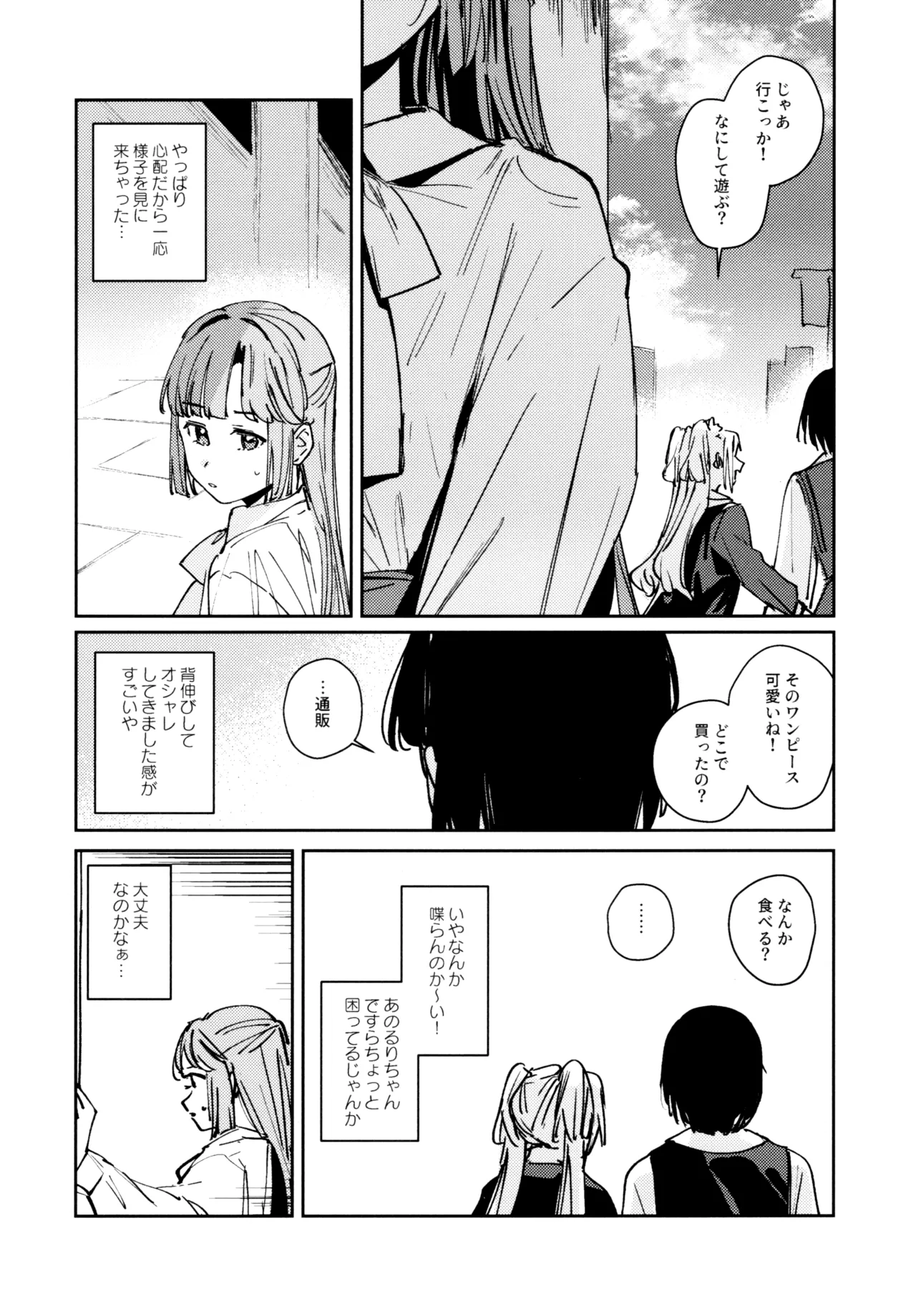 不軌 完全版 Page.115