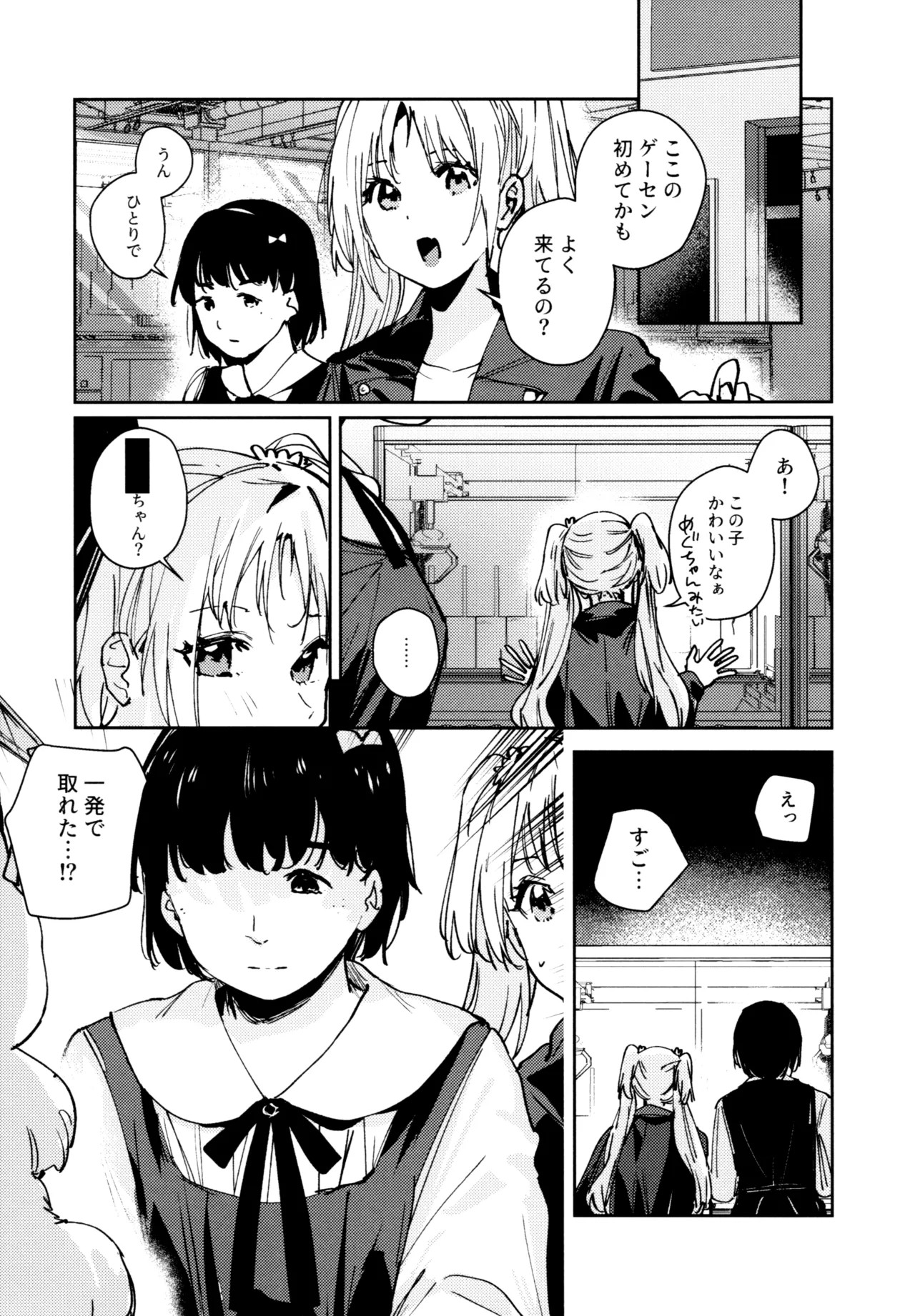 不軌 完全版 Page.116