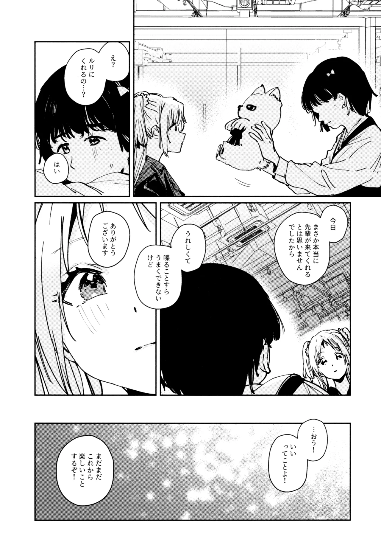 不軌 完全版 Page.117