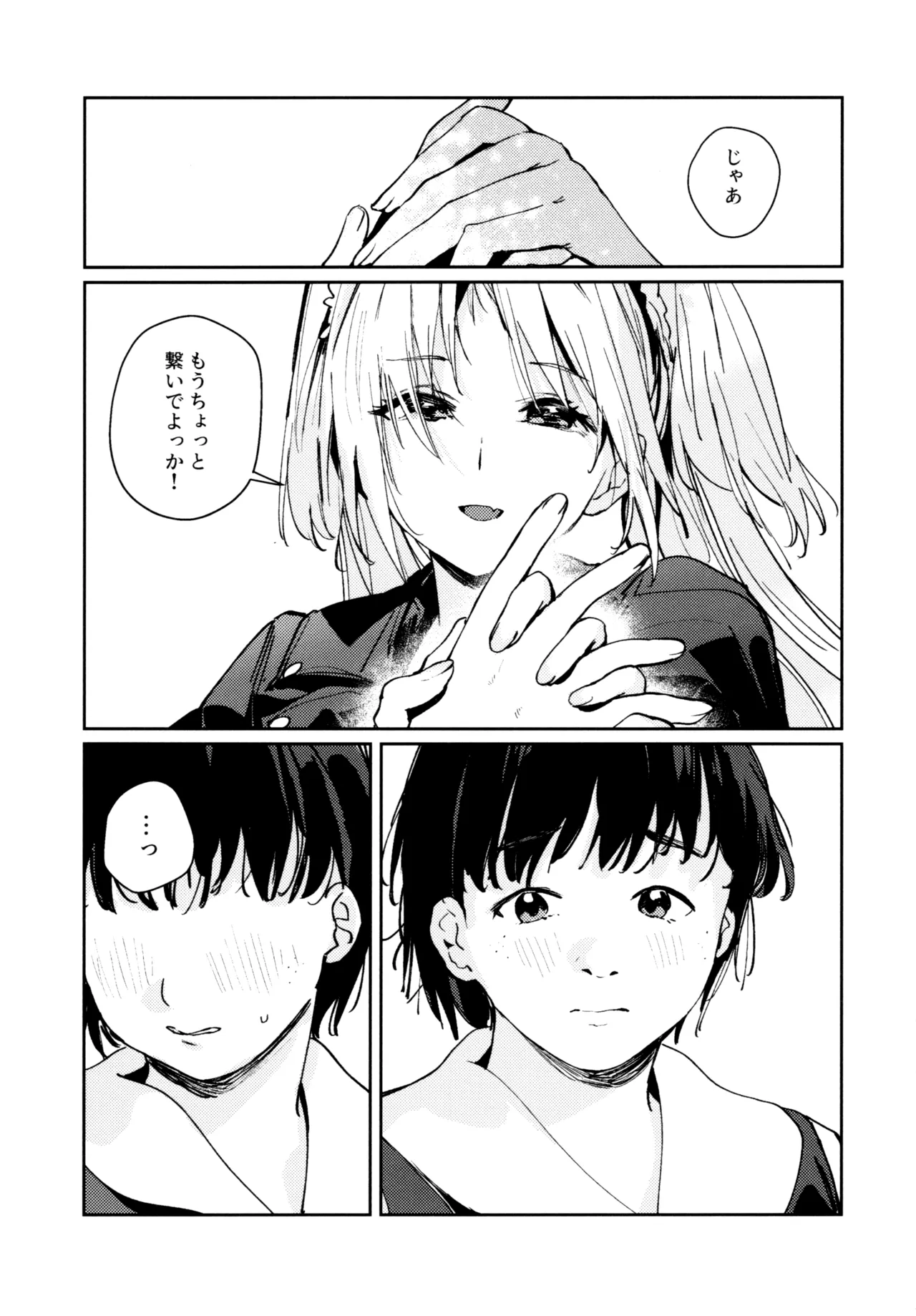 不軌 完全版 Page.119