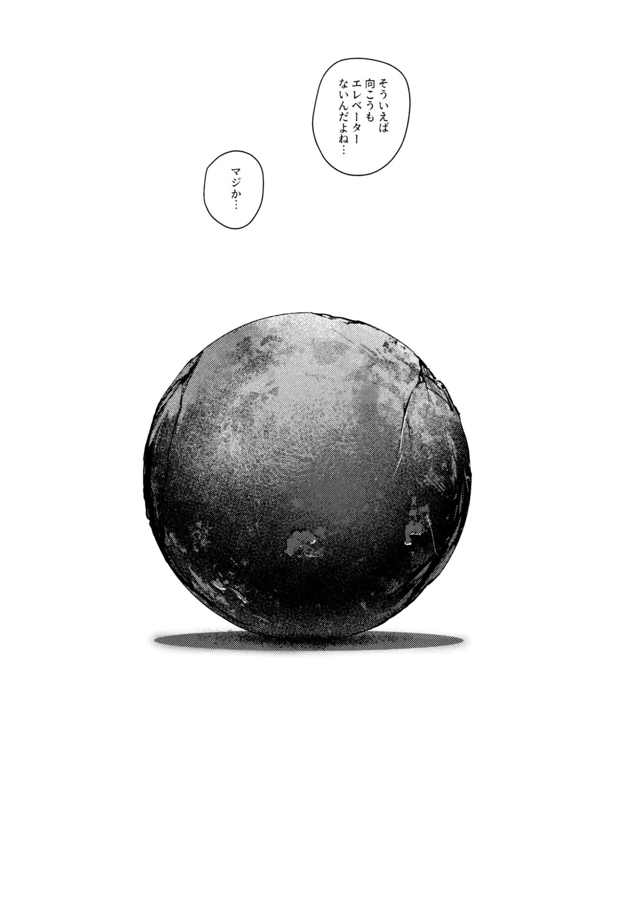 不軌 完全版 Page.12