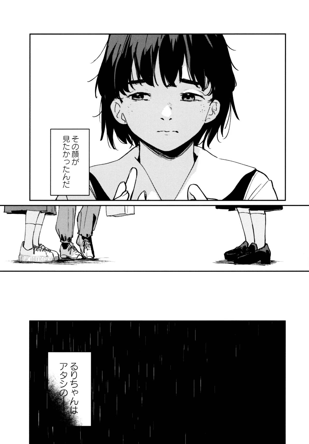 不軌 完全版 Page.123