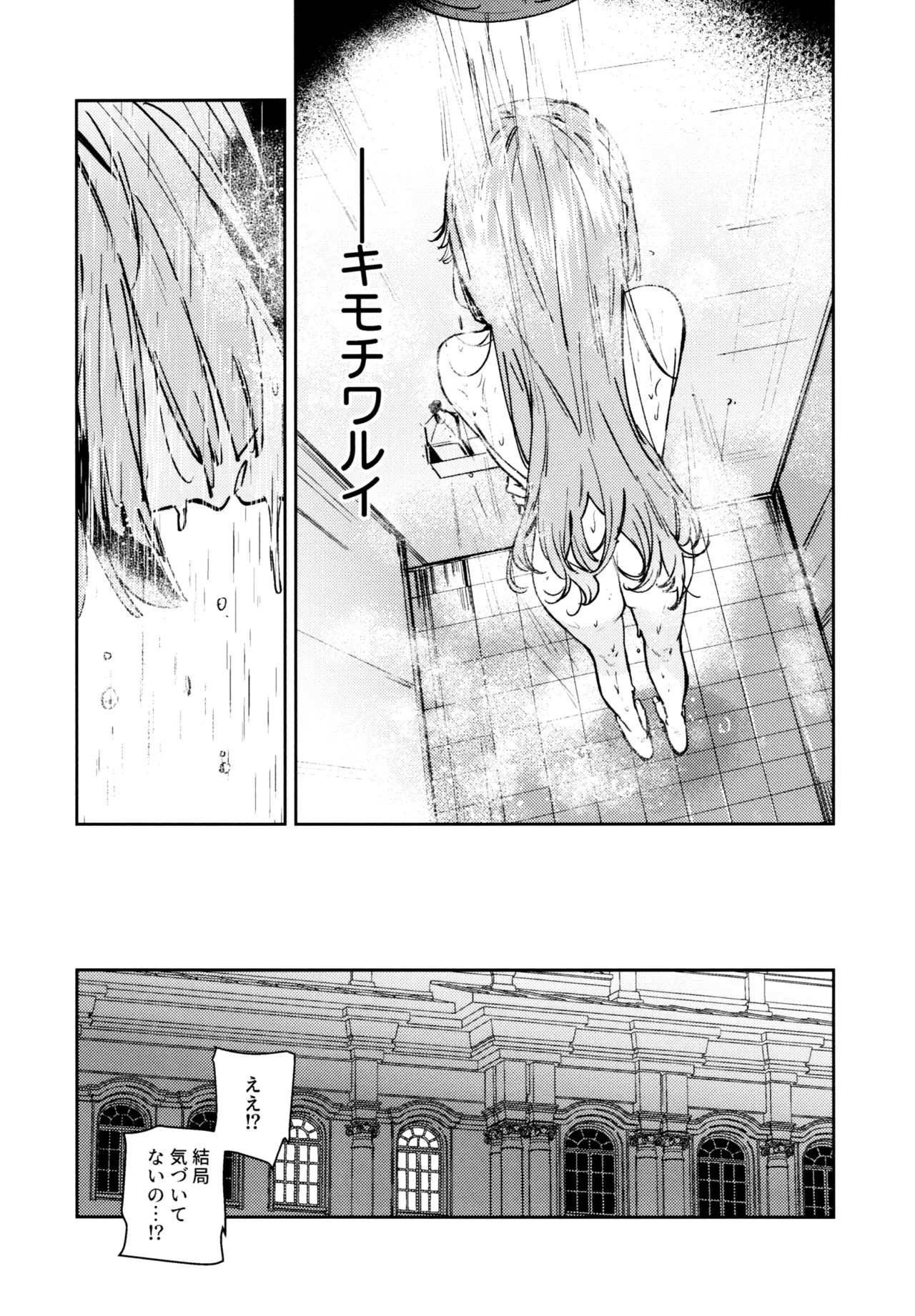 不軌 完全版 Page.124