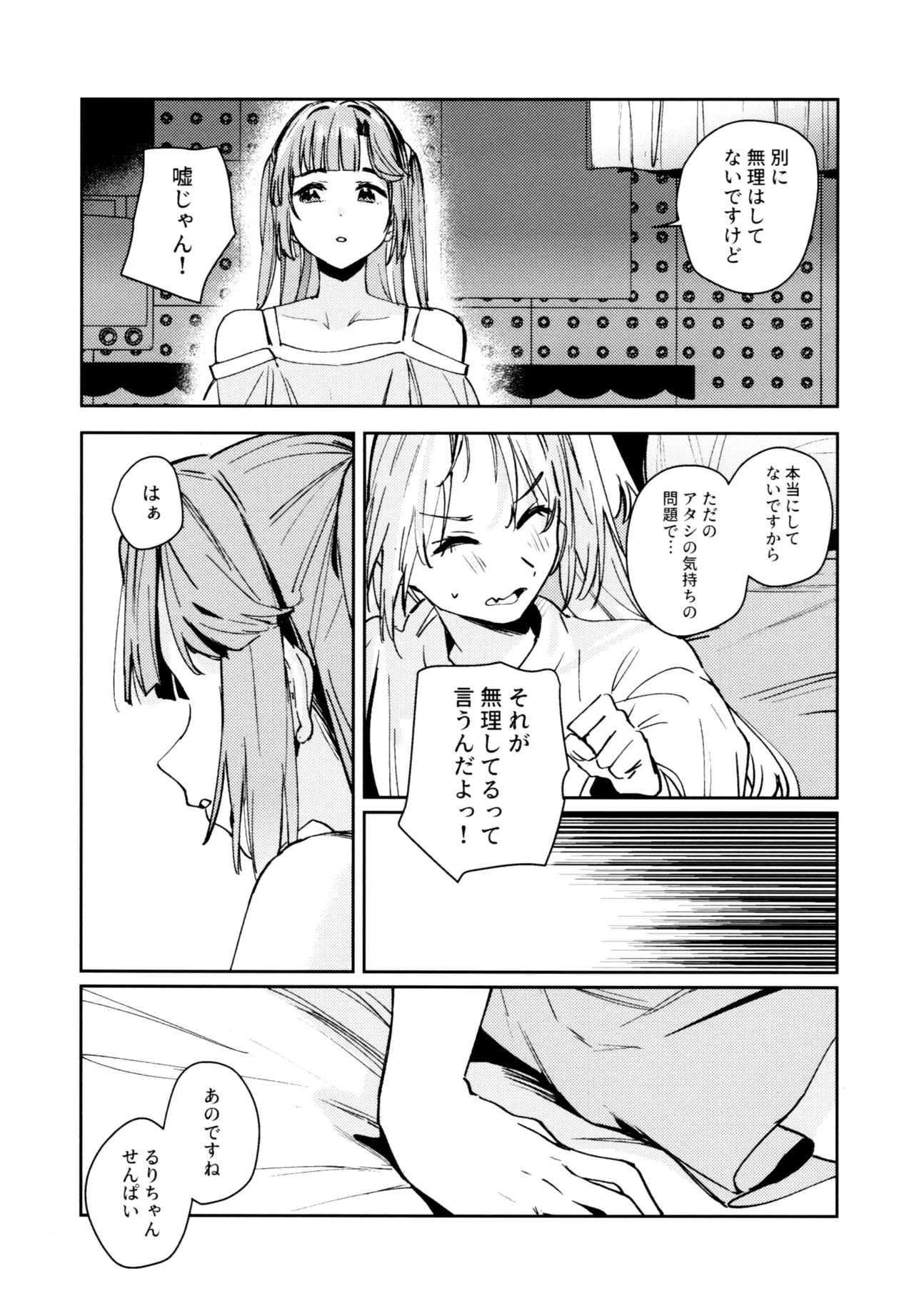 不軌 完全版 Page.130