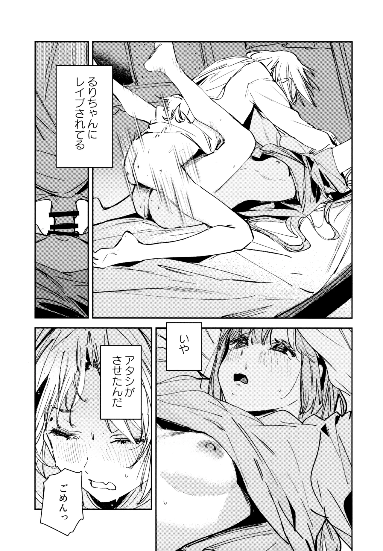 不軌 完全版 Page.135