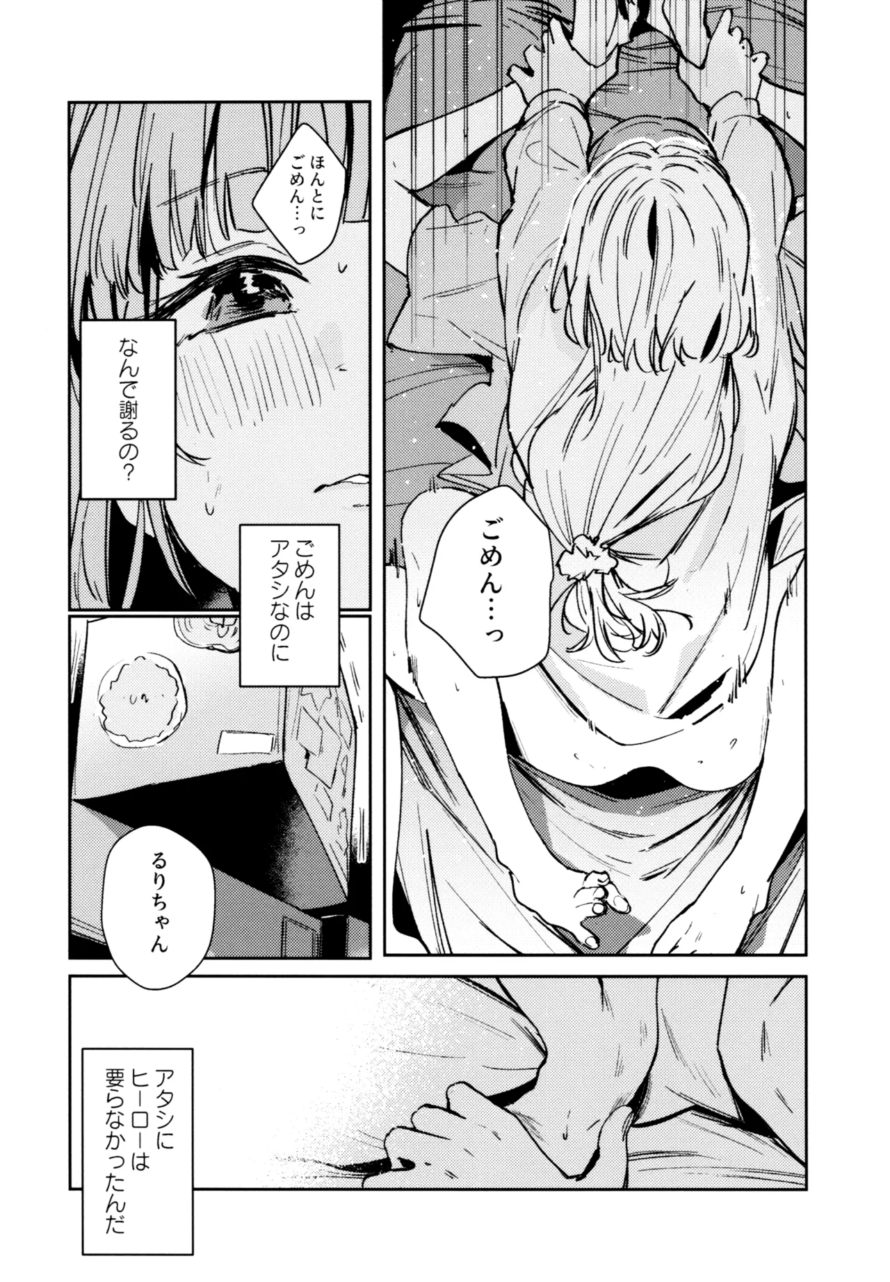 不軌 完全版 Page.136