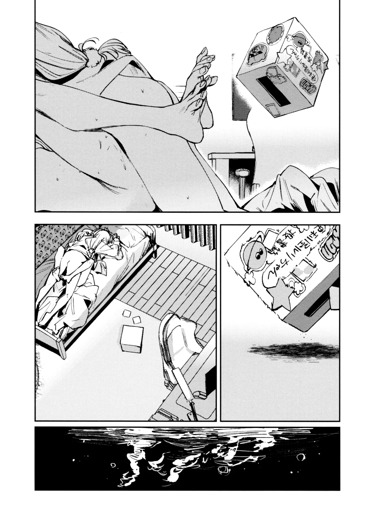 不軌 完全版 Page.137