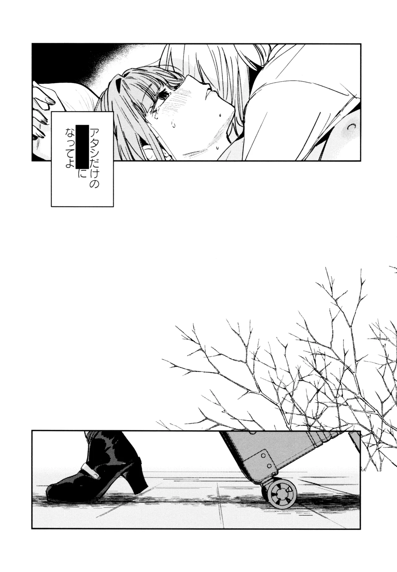 不軌 完全版 Page.138