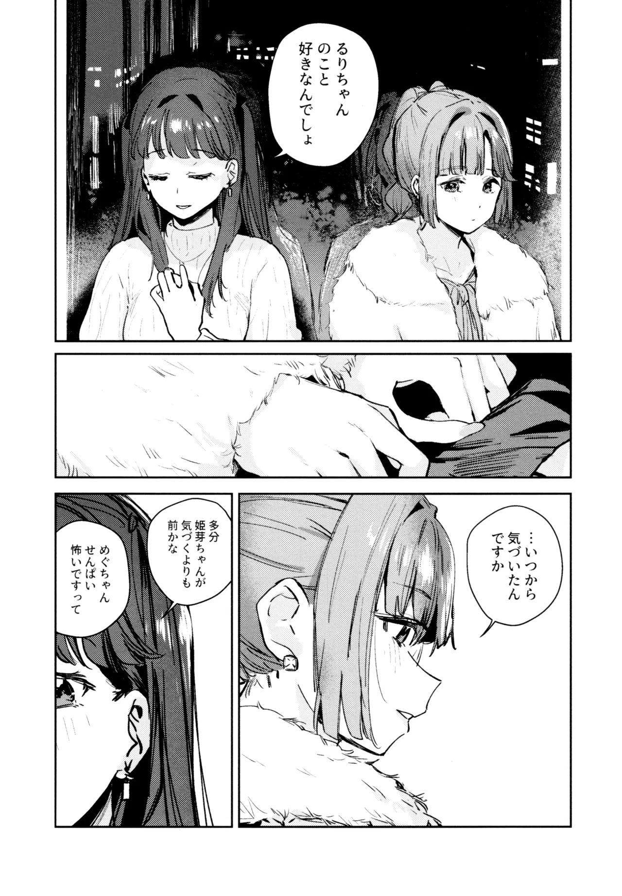 不軌 完全版 Page.149