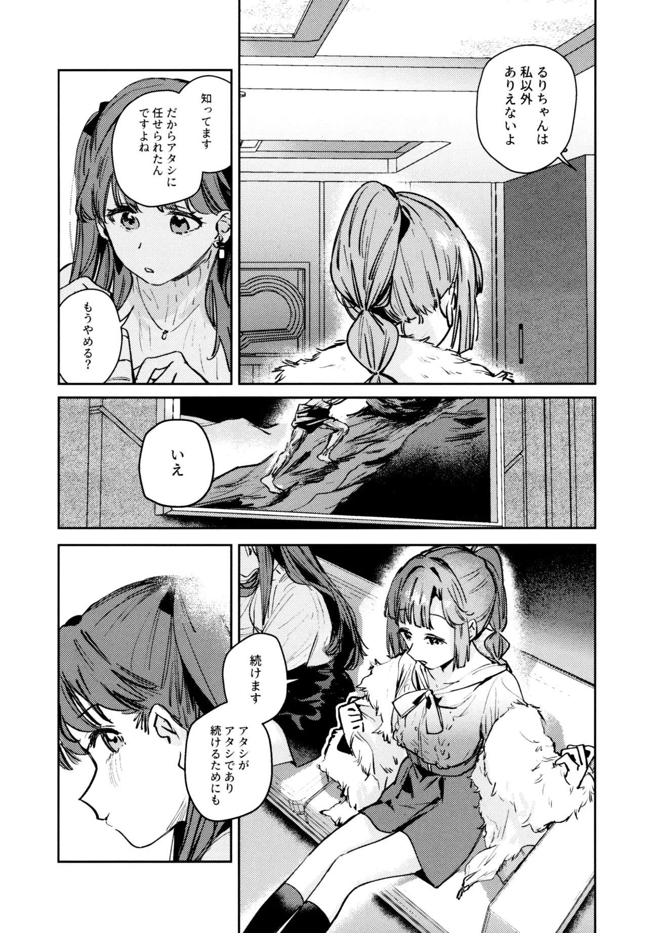 不軌 完全版 Page.151