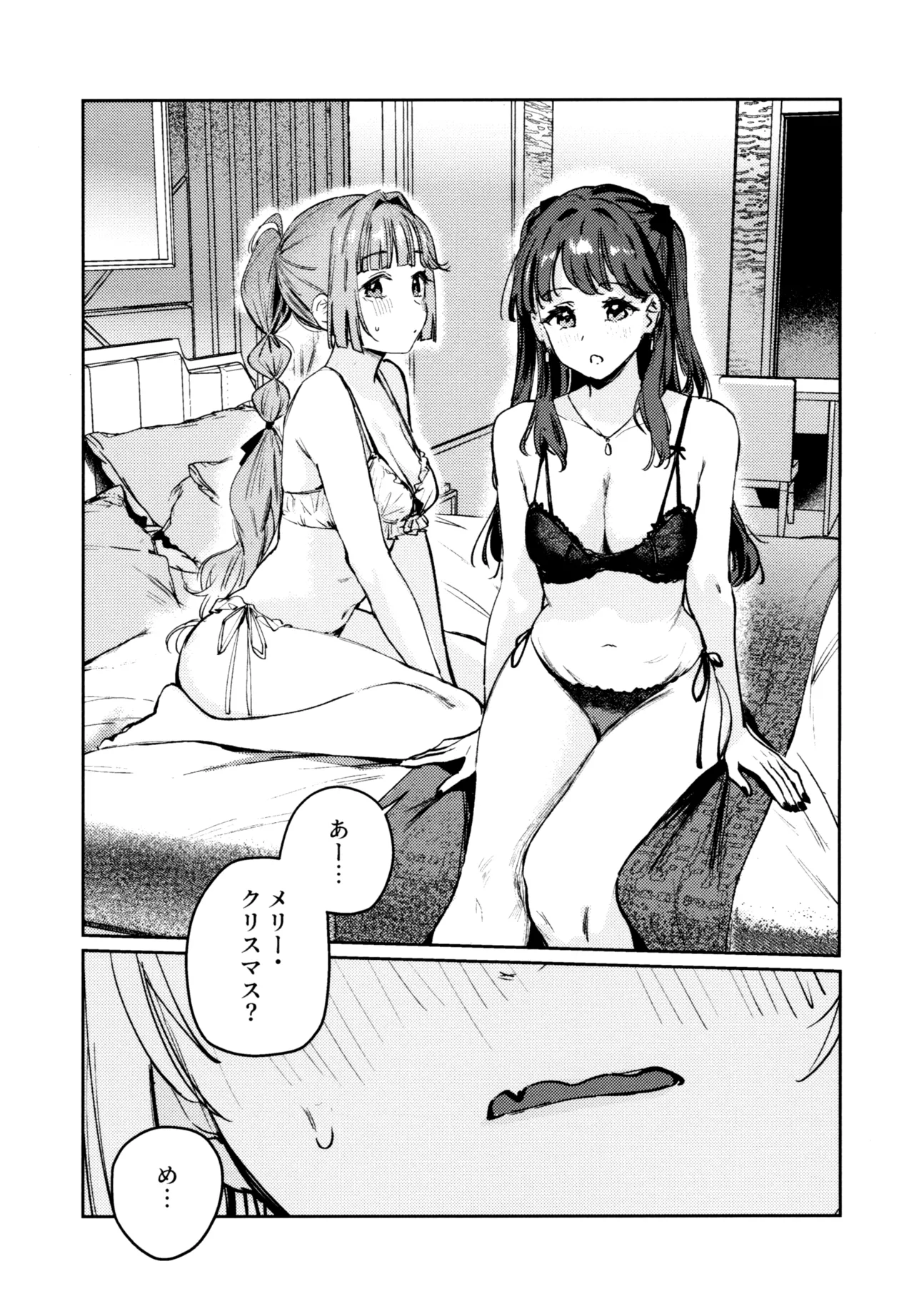 不軌 完全版 Page.153