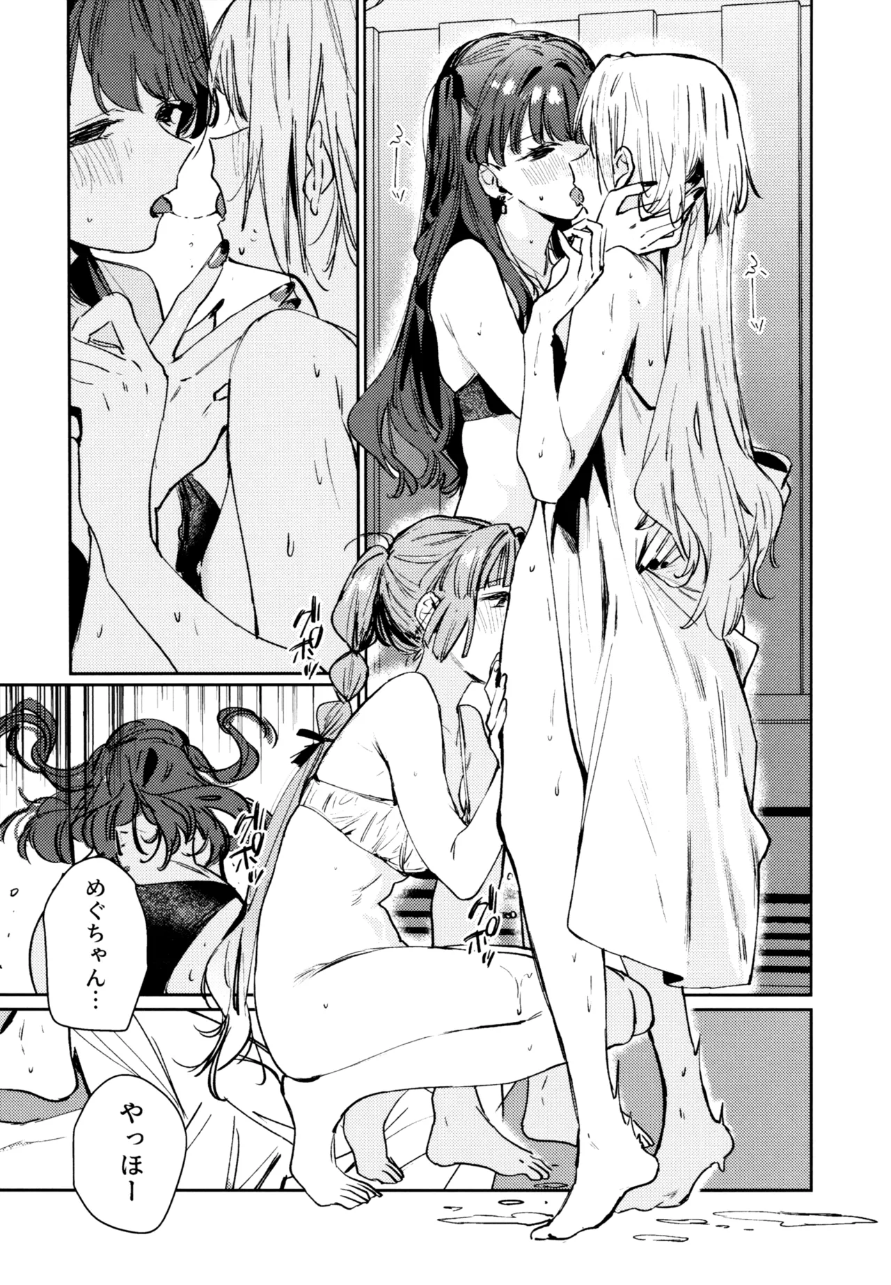 不軌 完全版 Page.156