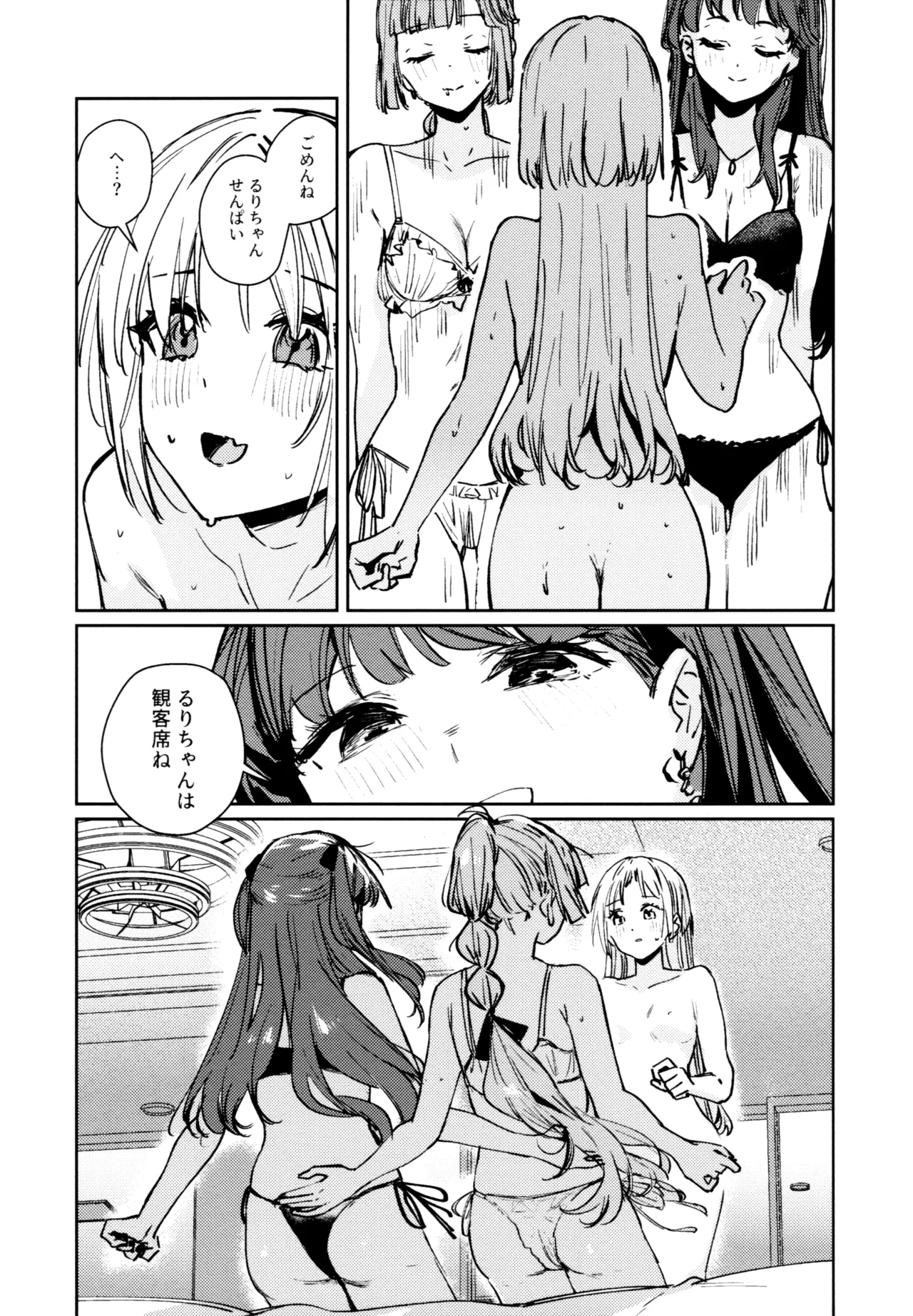 不軌 完全版 Page.158