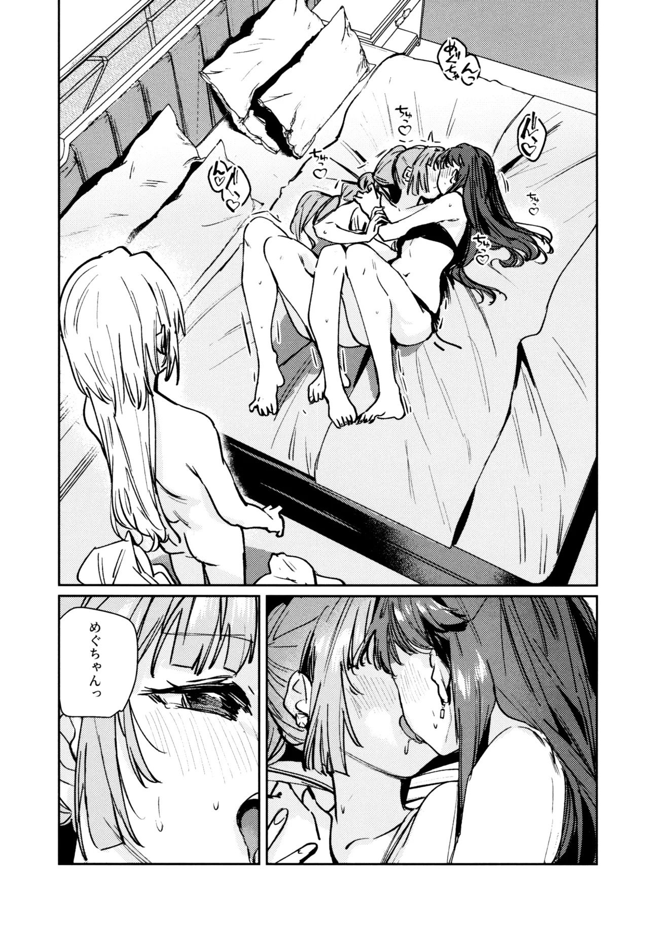 不軌 完全版 Page.159