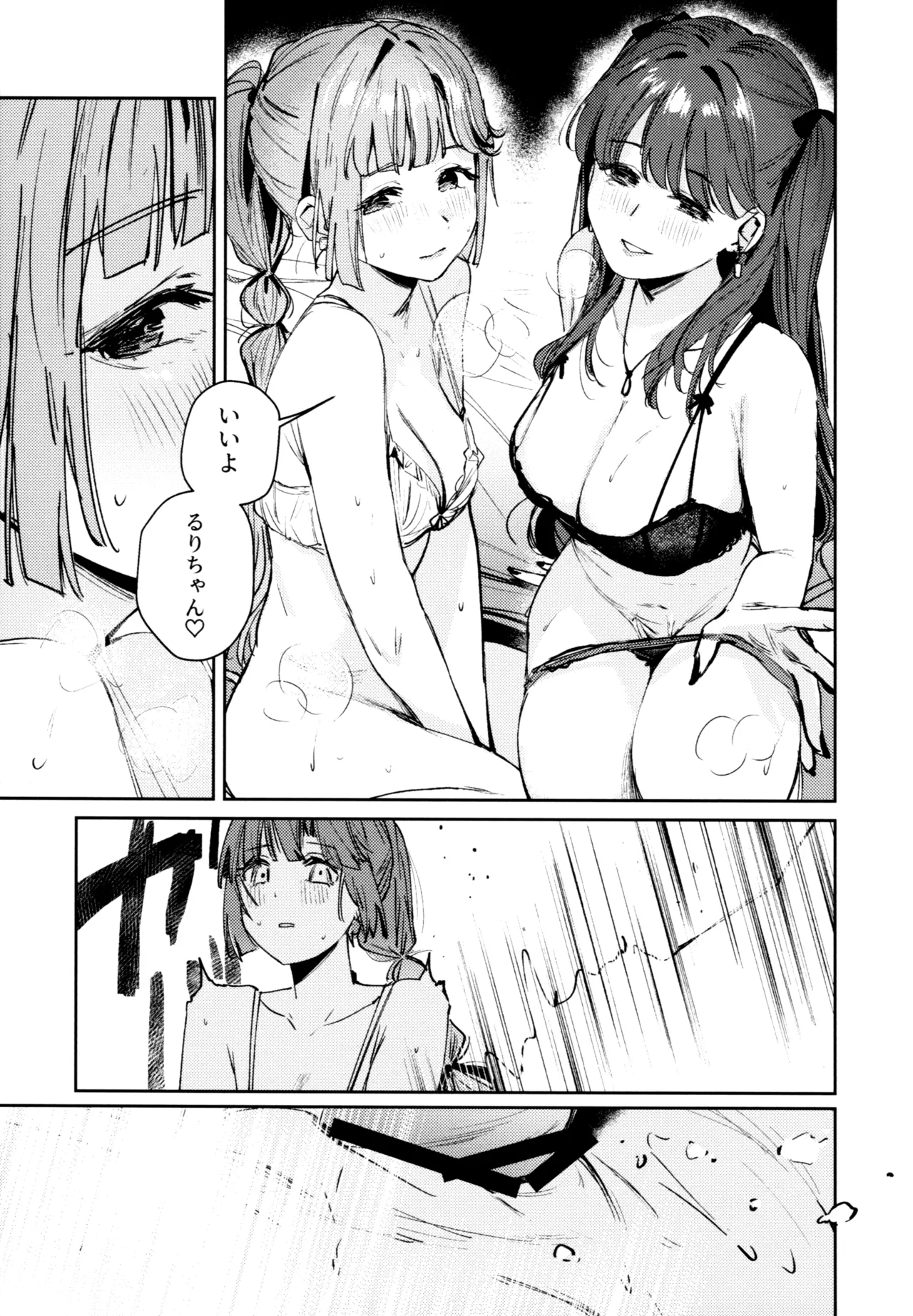 不軌 完全版 Page.162