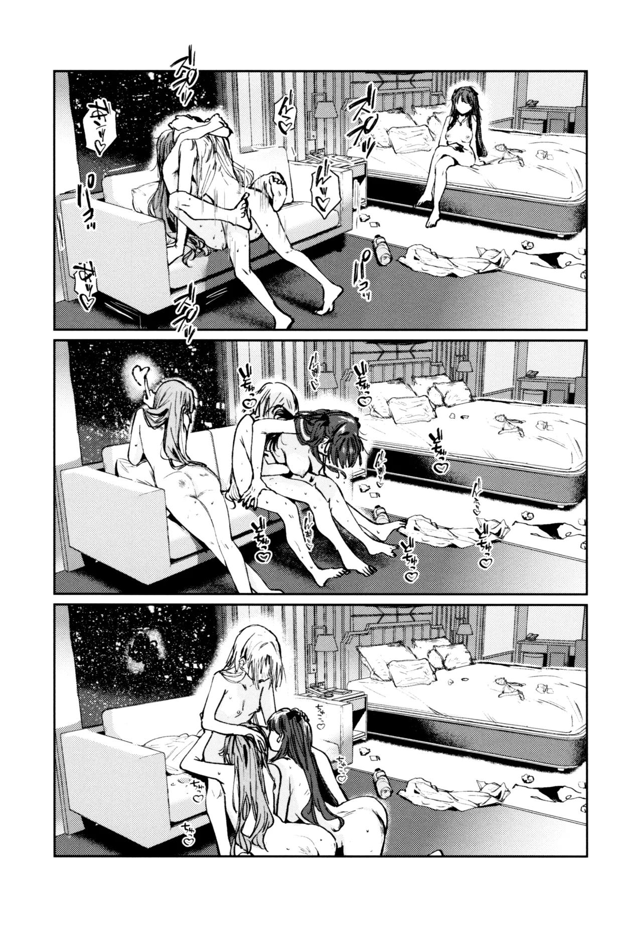 不軌 完全版 Page.170