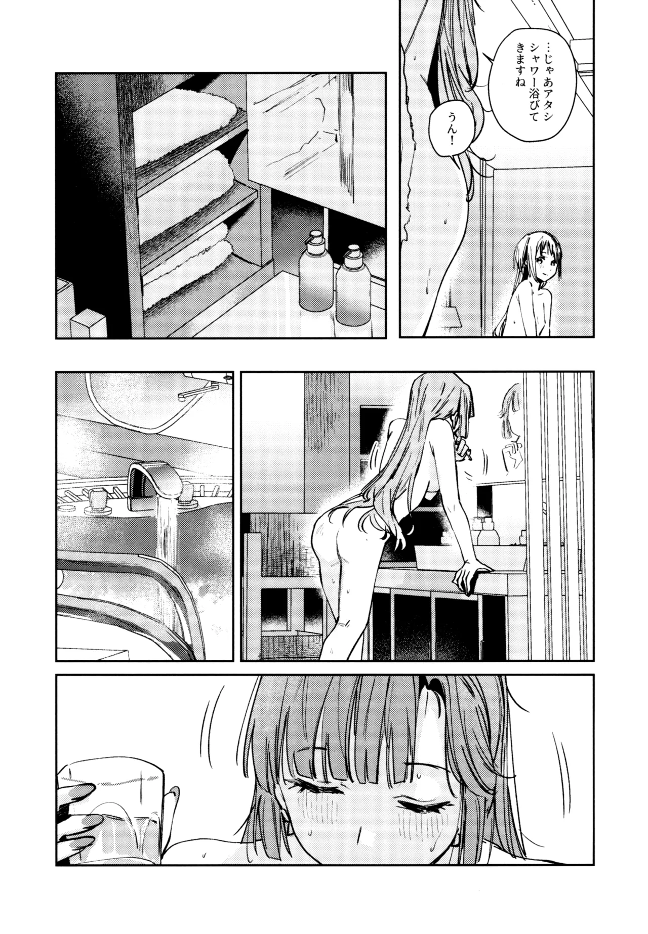 不軌 完全版 Page.172