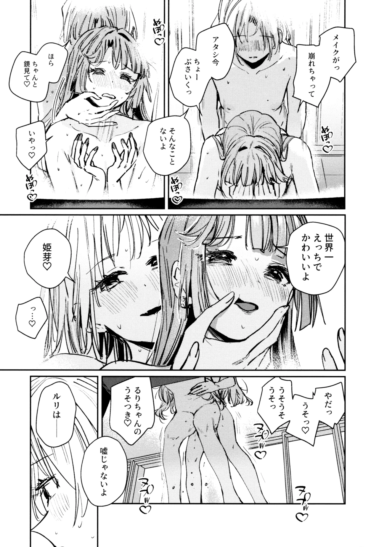 不軌 完全版 Page.176