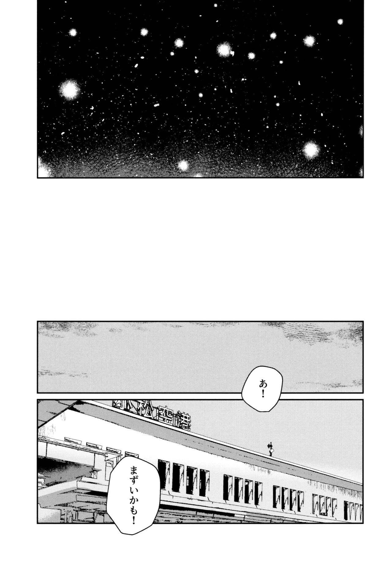 不軌 完全版 Page.181