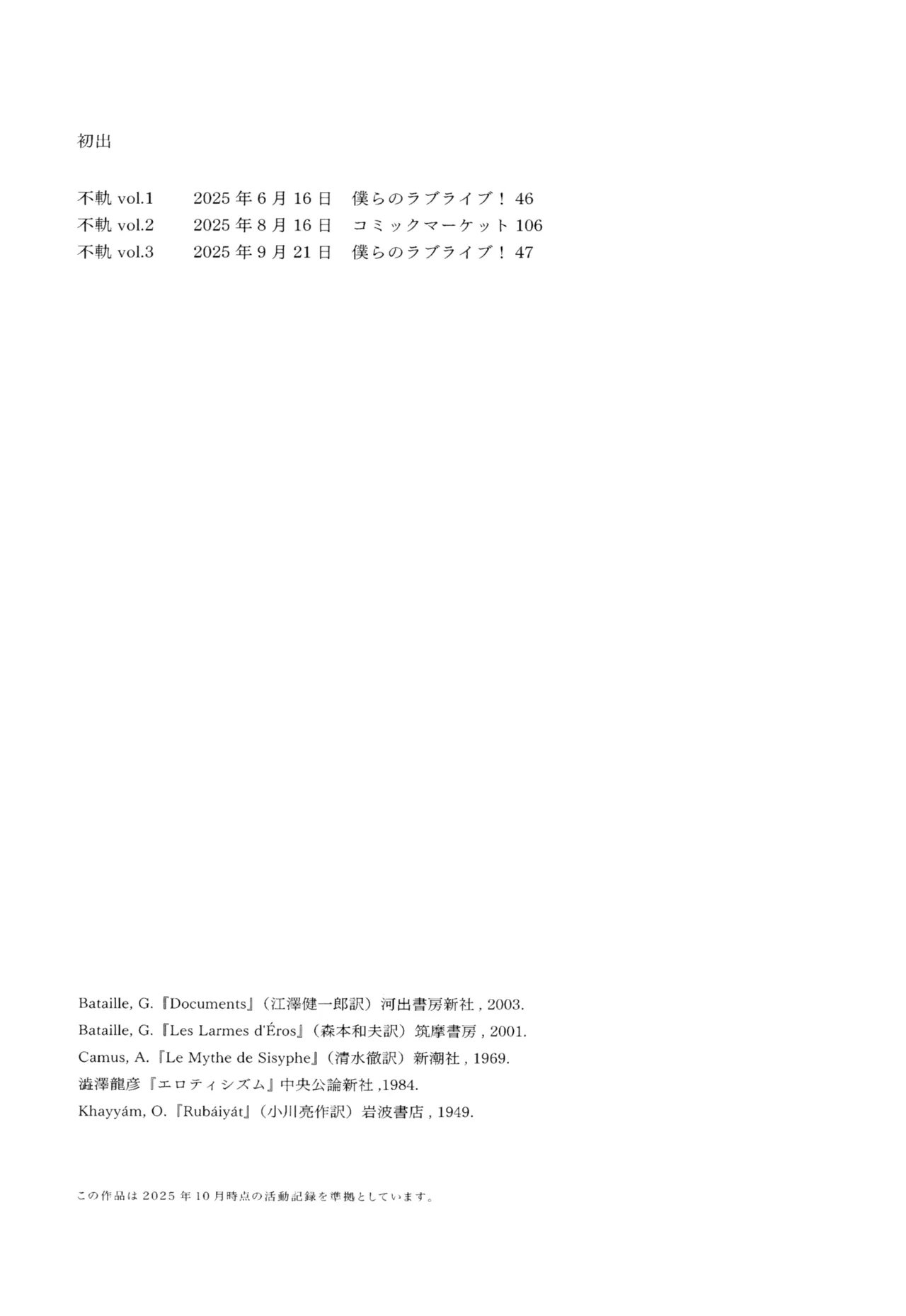 不軌 完全版 Page.186